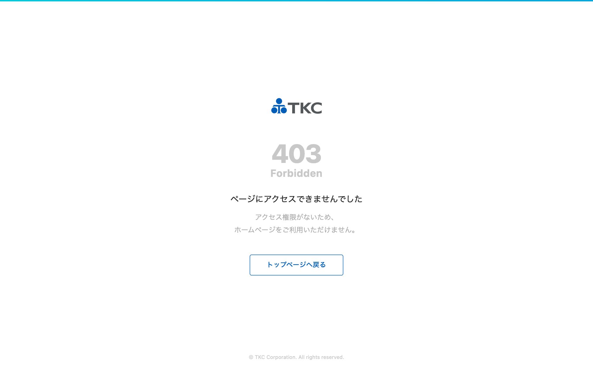 TKC 法人電子申告システム ASP1000Rの公式サイト