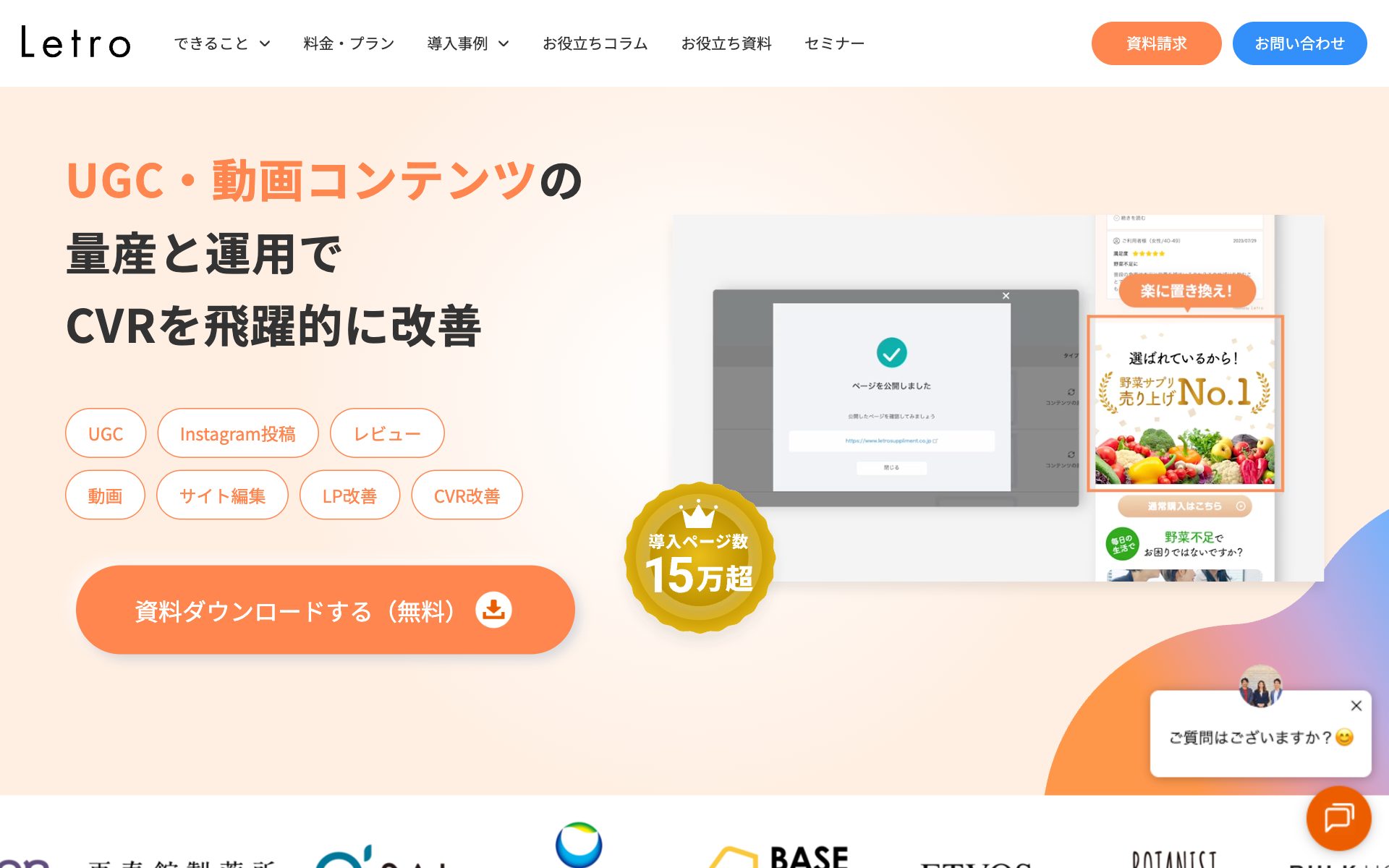 Letro(レトロ)の公式サイト