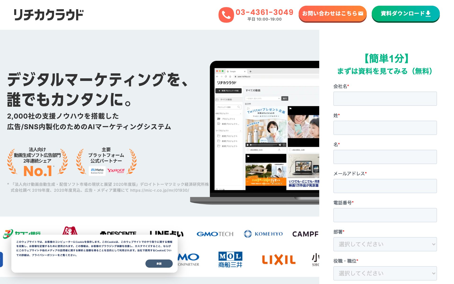 RICHKA CLOUD STUDIO(リチカ クラウドスタジオ)の公式サイト