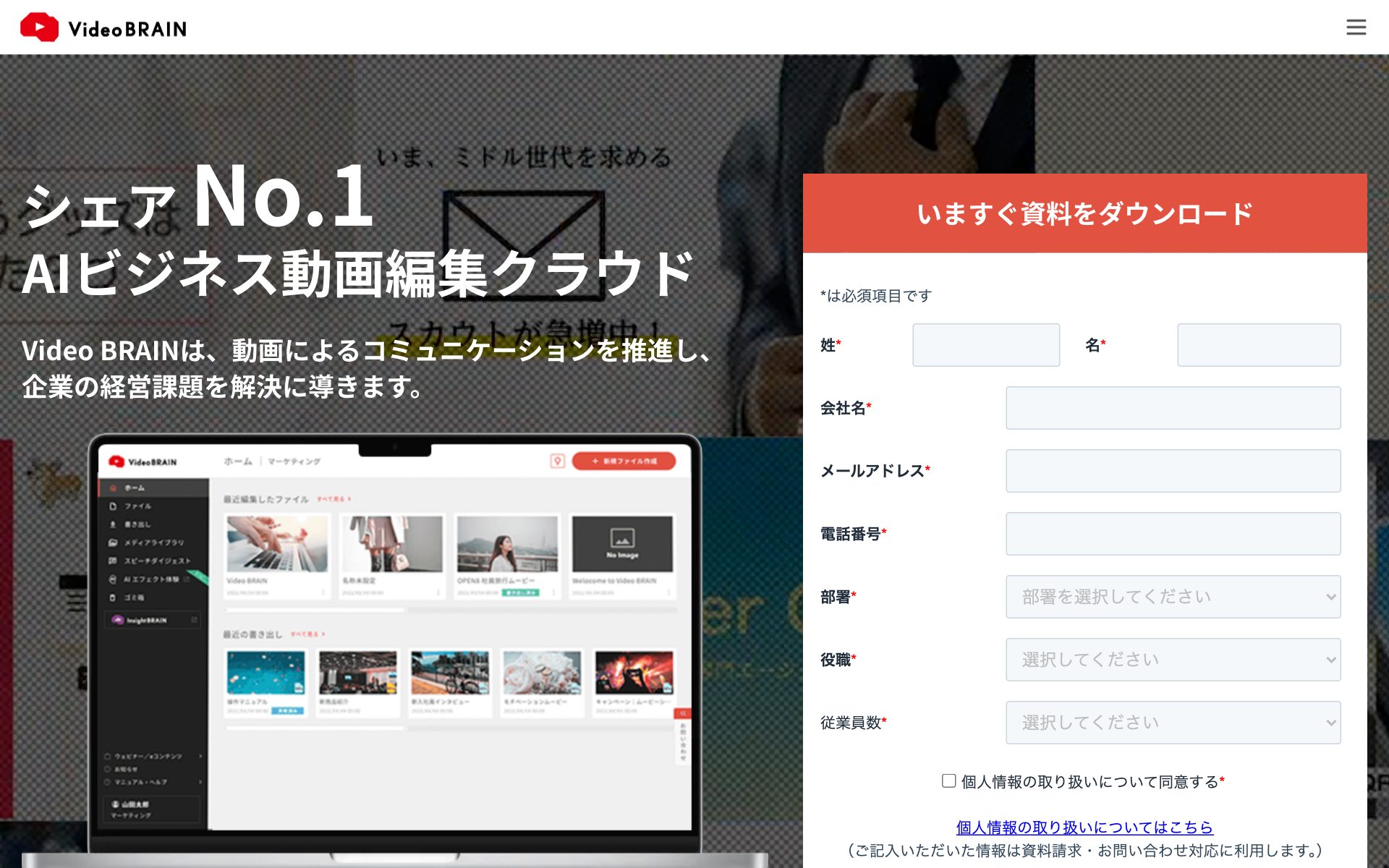 Video BRAIN(ビデオブレイン)の公式サイト