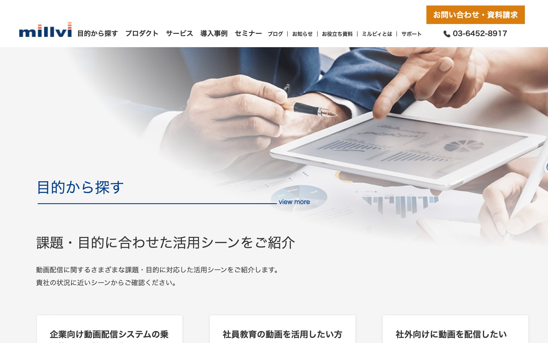 millvi(ミルビィ)の公式サイト