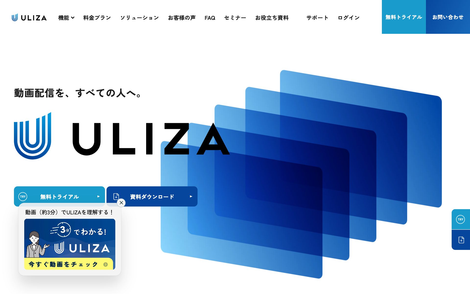ULIZA(ウリザ)の公式サイト