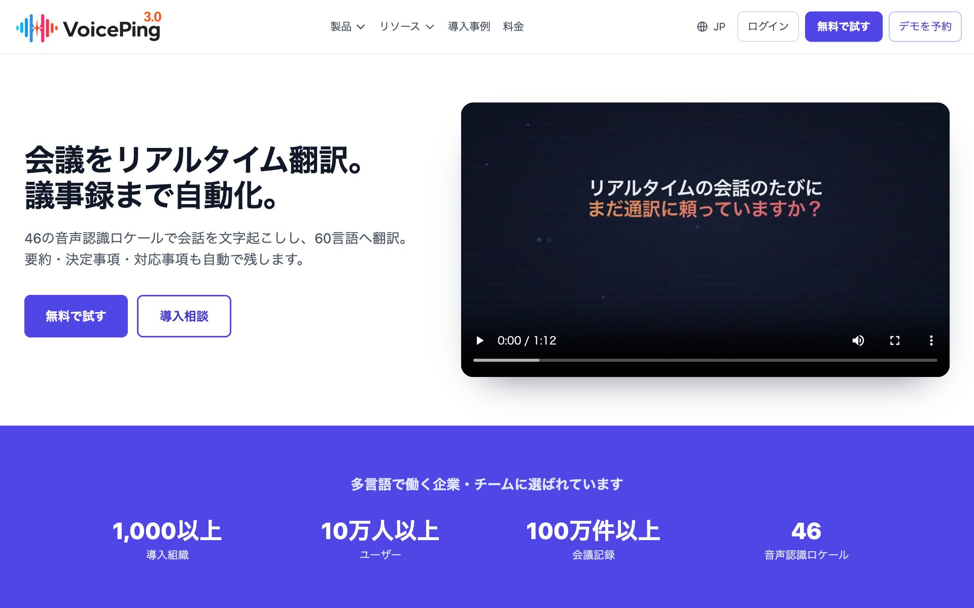 VoicePing(ボイスピング)の公式サイト