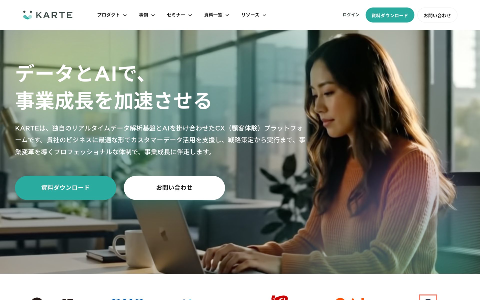 KARTE(カルテ)の公式サイト