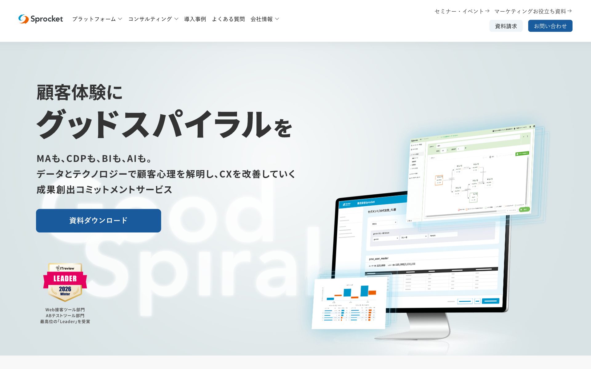 Sprocket（スプロケット）の公式サイト