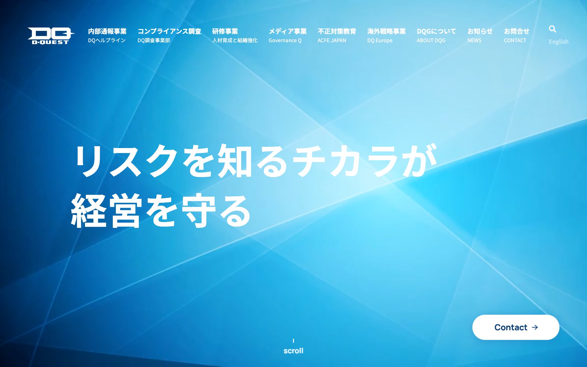 DQヘルプラインの公式サイト