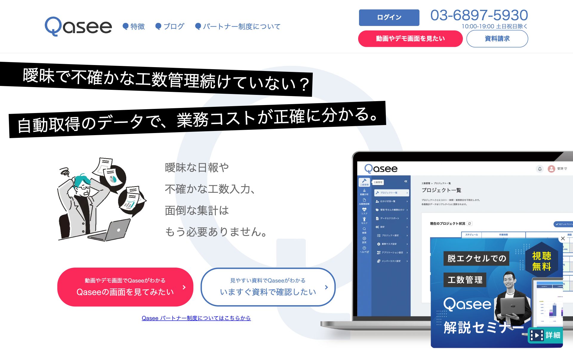 Qasee（カシー）の公式サイト