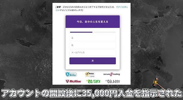 BTC Edex Soft 360をやってみた結果