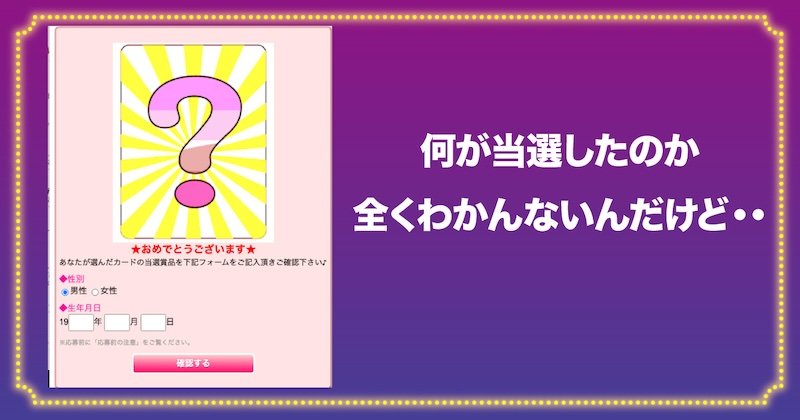 株式会社NSCの当選結果