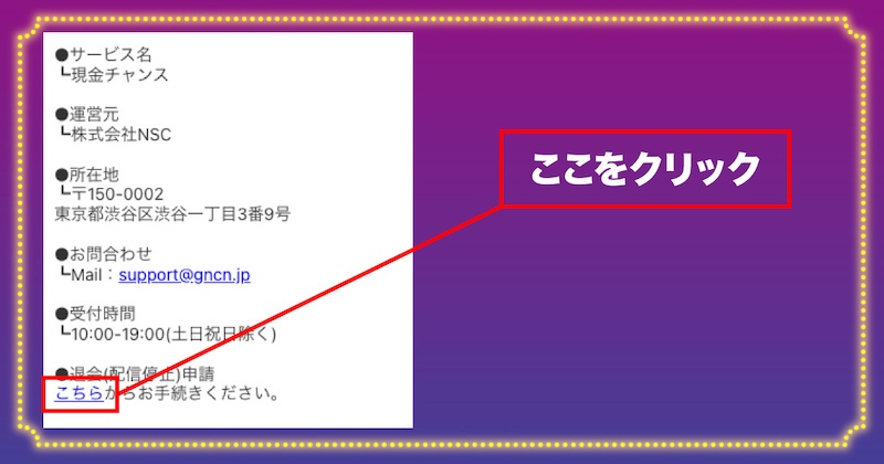 株式会社NSCの配信停止について