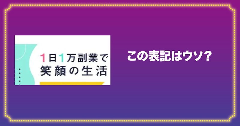 合同会社Wraithの怪しい表記