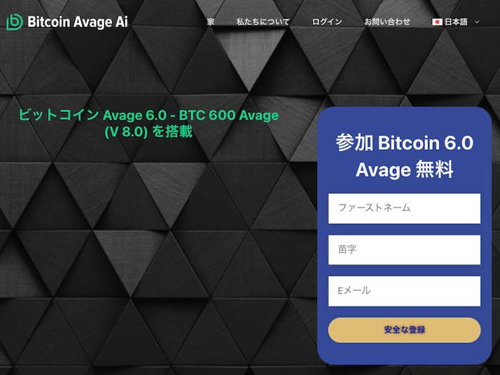 BTC 8.0 Avage Proについて