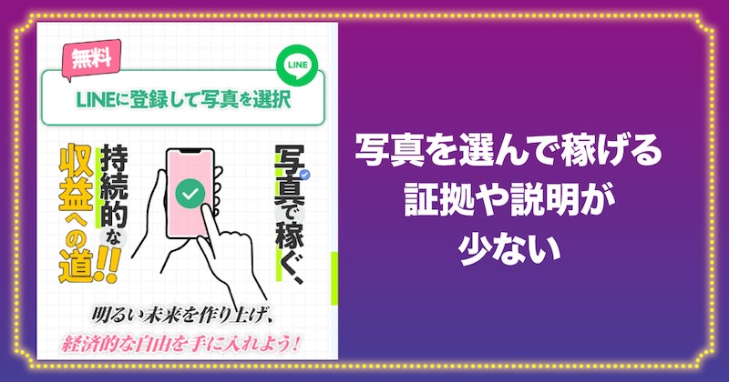 株式会社アイコンの副業内容について