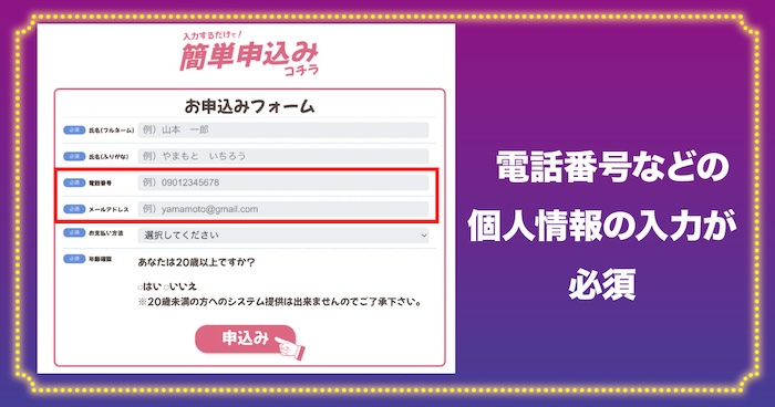 株式会社メインの副業の申し込みについて