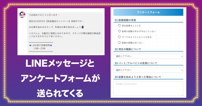 動画を選んで現金ゲットからのLINEメッセージ