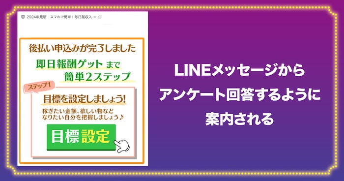 合同会社n2のLINEメッセージ