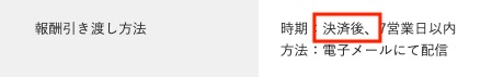 パブリックプラスαは費用を払う必要がある