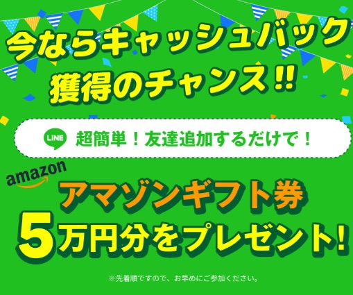 アマギフについて