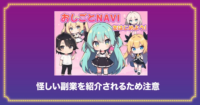 おしごとNAVI