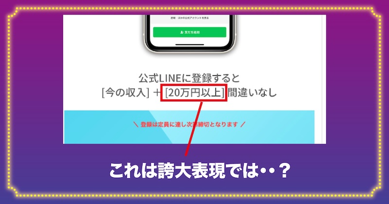 ドリームワークの副業内容について