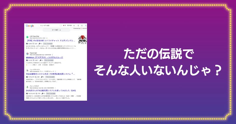 億のアンサンブルの開発者の口コミ