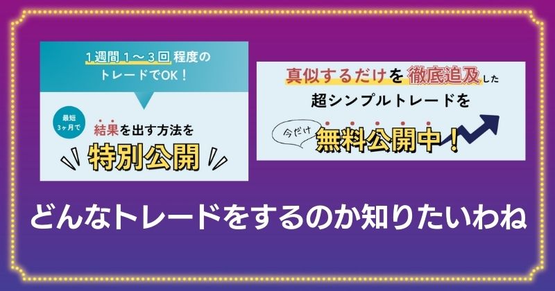 甲斐優太のFXは無料？