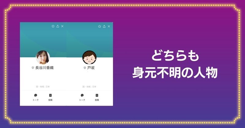 スマホだけで全て完結から紹介されたLINE