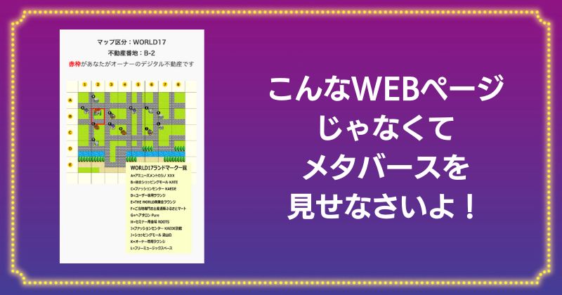 THE WORLDの体験サイト