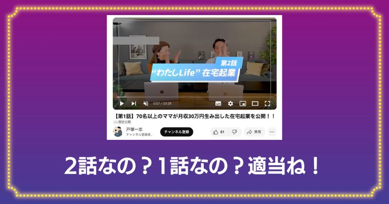 わたしLife在宅起業の動画