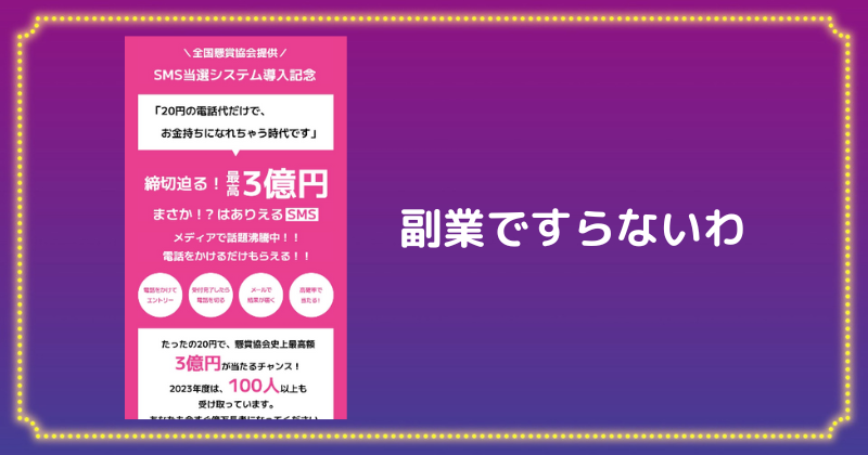 スマホですぐ稼げる人気の簡単副業の紹介案件