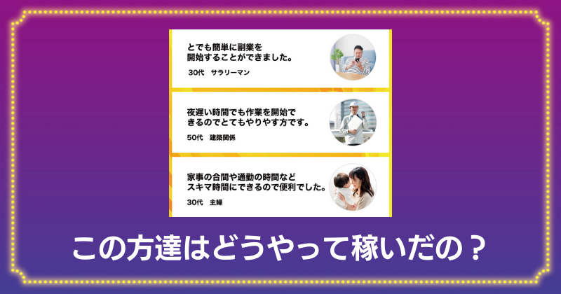 PERSONALの利用者の声