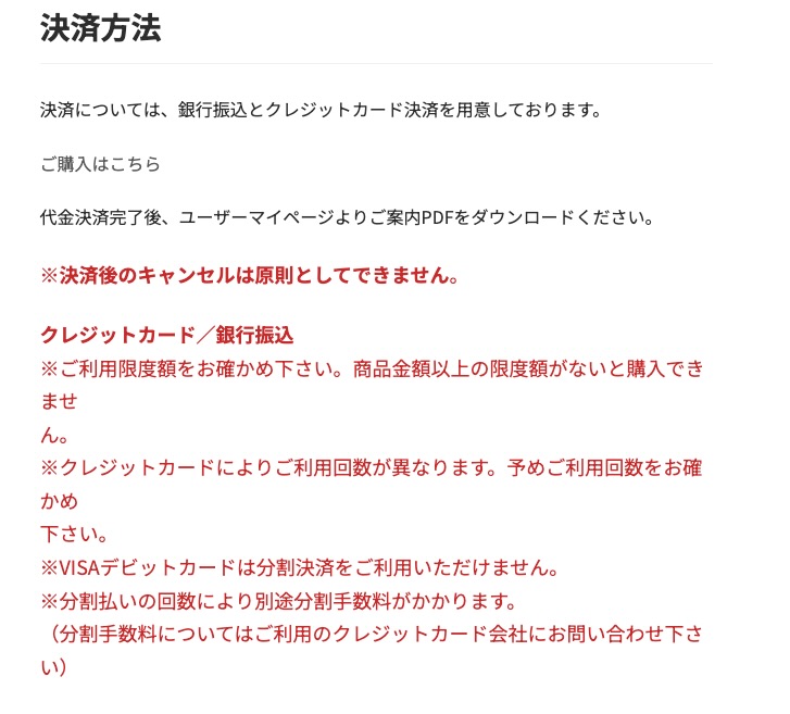 レンタルスペースの学校は返金できない