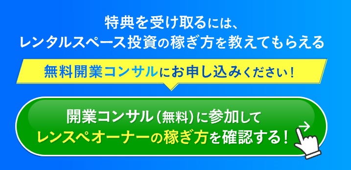 ZOOMでのコンサルを受ける必要がある