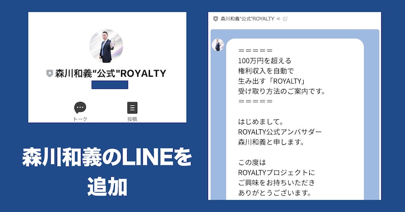 森川和義のLINEを追加