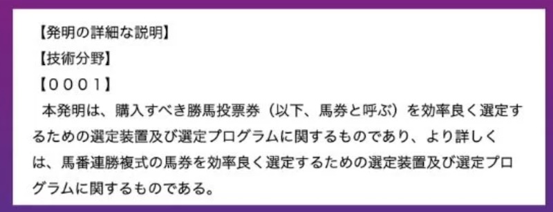 米澤蓮のADVANCEの実態は競馬