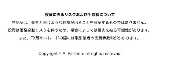 安藤優也のAIパートナーズについて