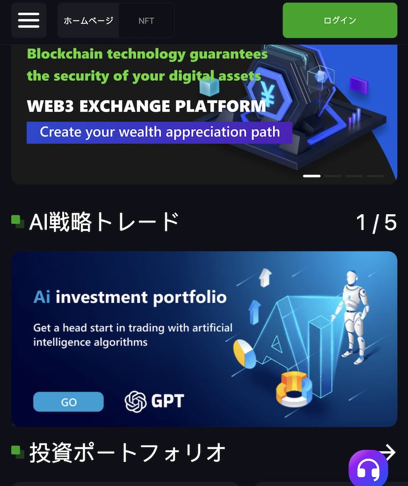 blockworld取引所について