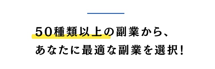 キャンパス副業マッチングサービスについて