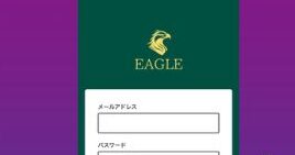 EAGLEはアプリじゃない