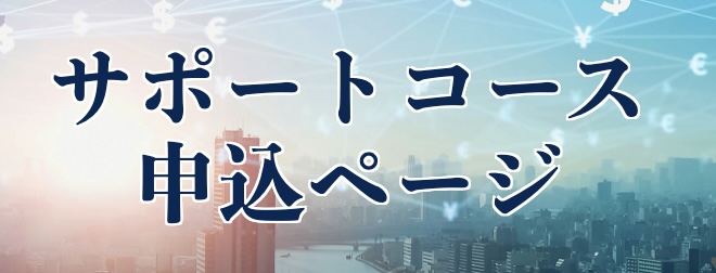 合同会社グローバルの副業について