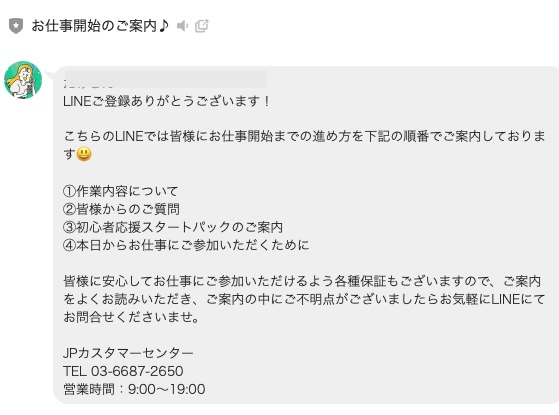 株式会社1の「写真を選んで安定した収益を」について