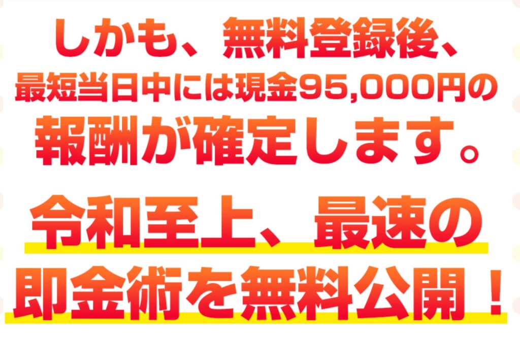 インフォメーションオフィス(information office)のLINEに登録してしまうと、「TEDASUKE」という副業詐欺サイトへ誘導されます。