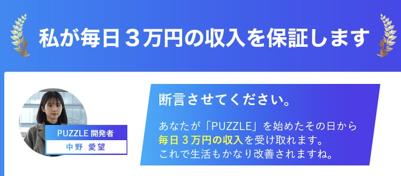 パズルについて