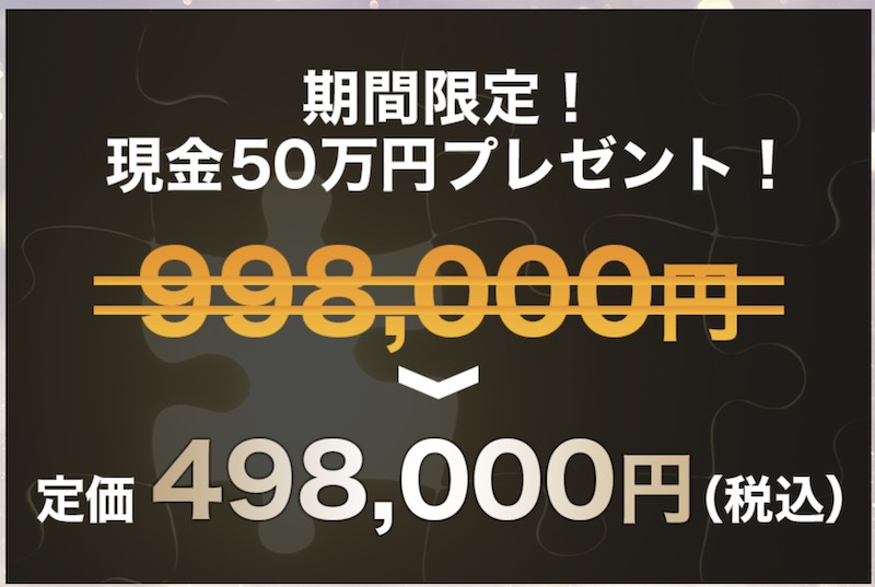 パズルプレミアムメンバーズの価格