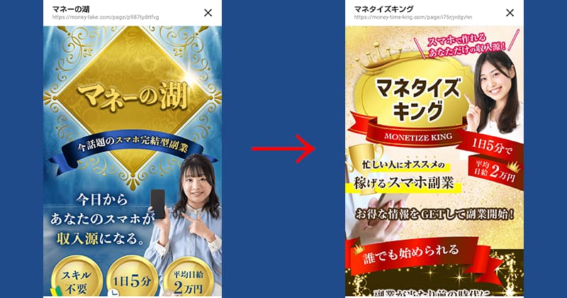 「副業紹介窓口」のLINEにある、もう一つの「マネーの湖」についても確認します。