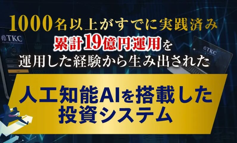 トレードキングダムについて