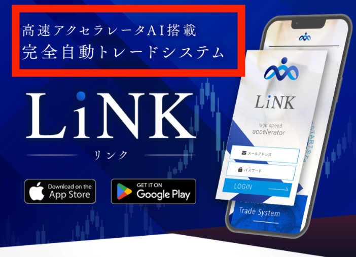 山形直樹のLiNKについて