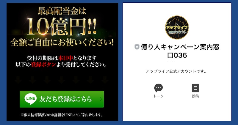 総額210億円億り人プロジェクトは詐欺か