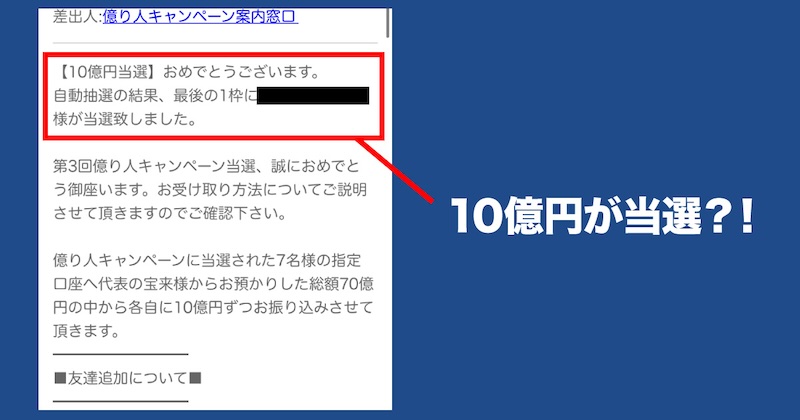 総額210億円億り人プロジェクトは詐欺か