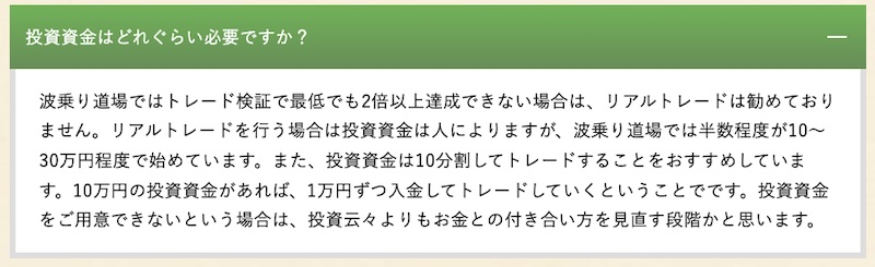 波乗りジョニーの波乗り道場について